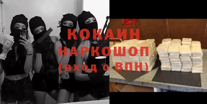 Cocaine Колумбийский  Поронайск 