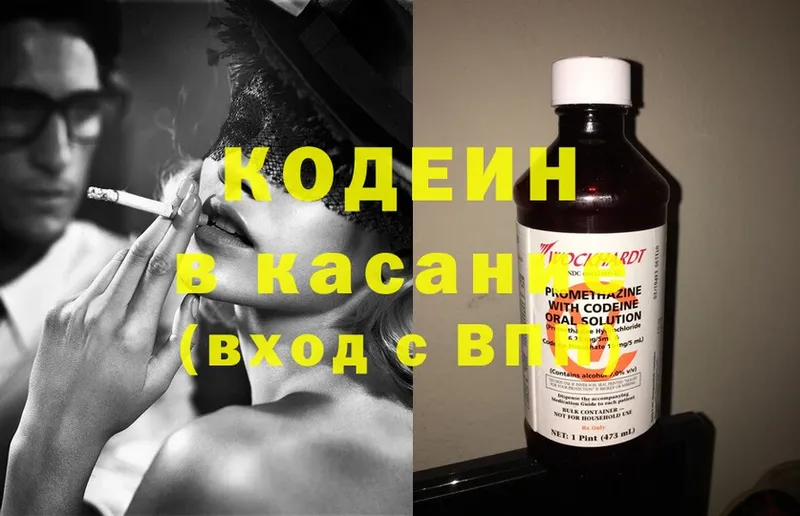 мега ссылки  Поронайск  Кодеиновый сироп Lean Purple Drank  где купить наркоту 