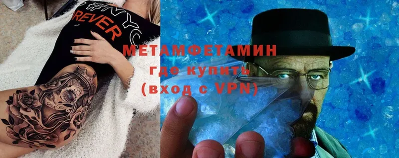 Метамфетамин Декстрометамфетамин 99.9%  где продают наркотики  Поронайск 